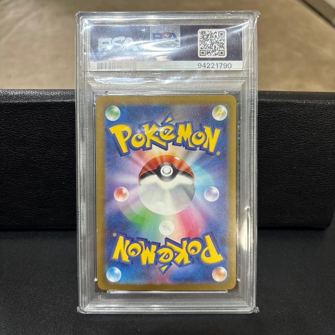 ギャラドス　マスターボールミラー　151 PSA10