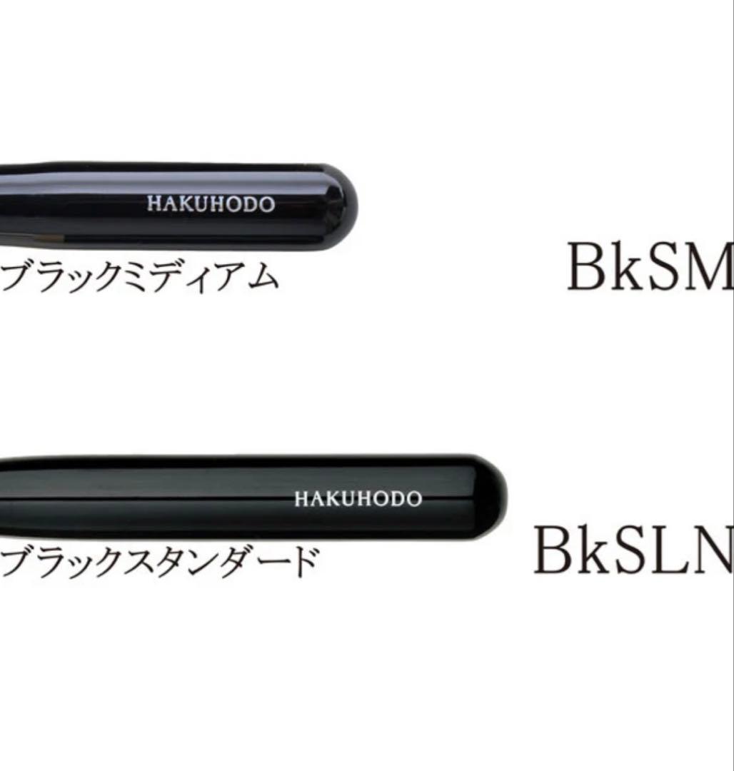 HAKUHODO メイクブラシセット 5本 白鳳堂 新品未使用