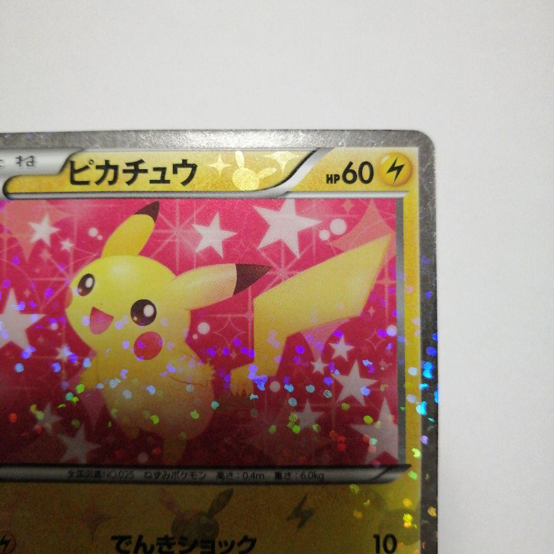 ポケモンカード　ピカチュウ　ポケキュン　U