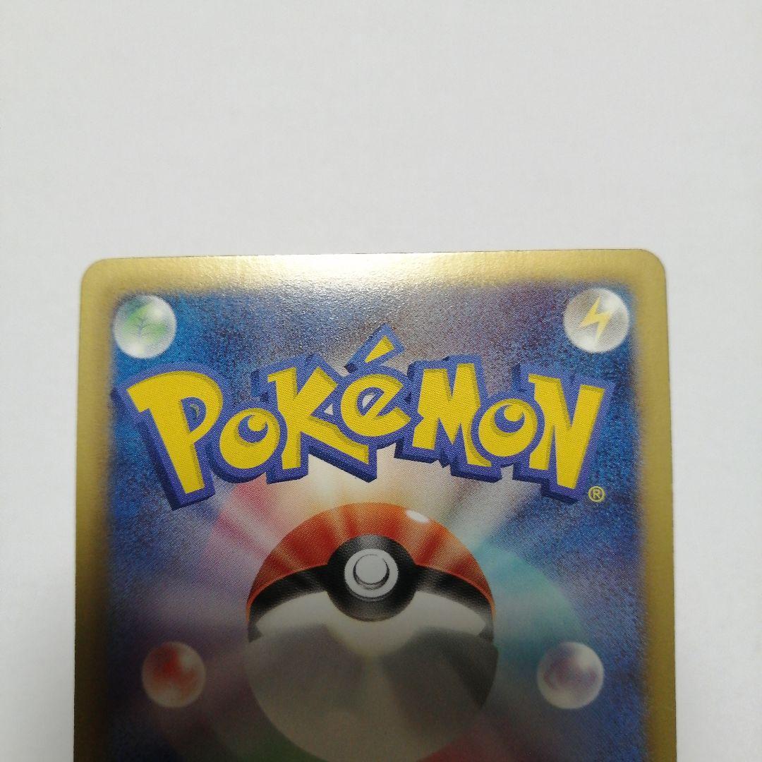 ポケモンカード　ピカチュウ　ポケキュン　U