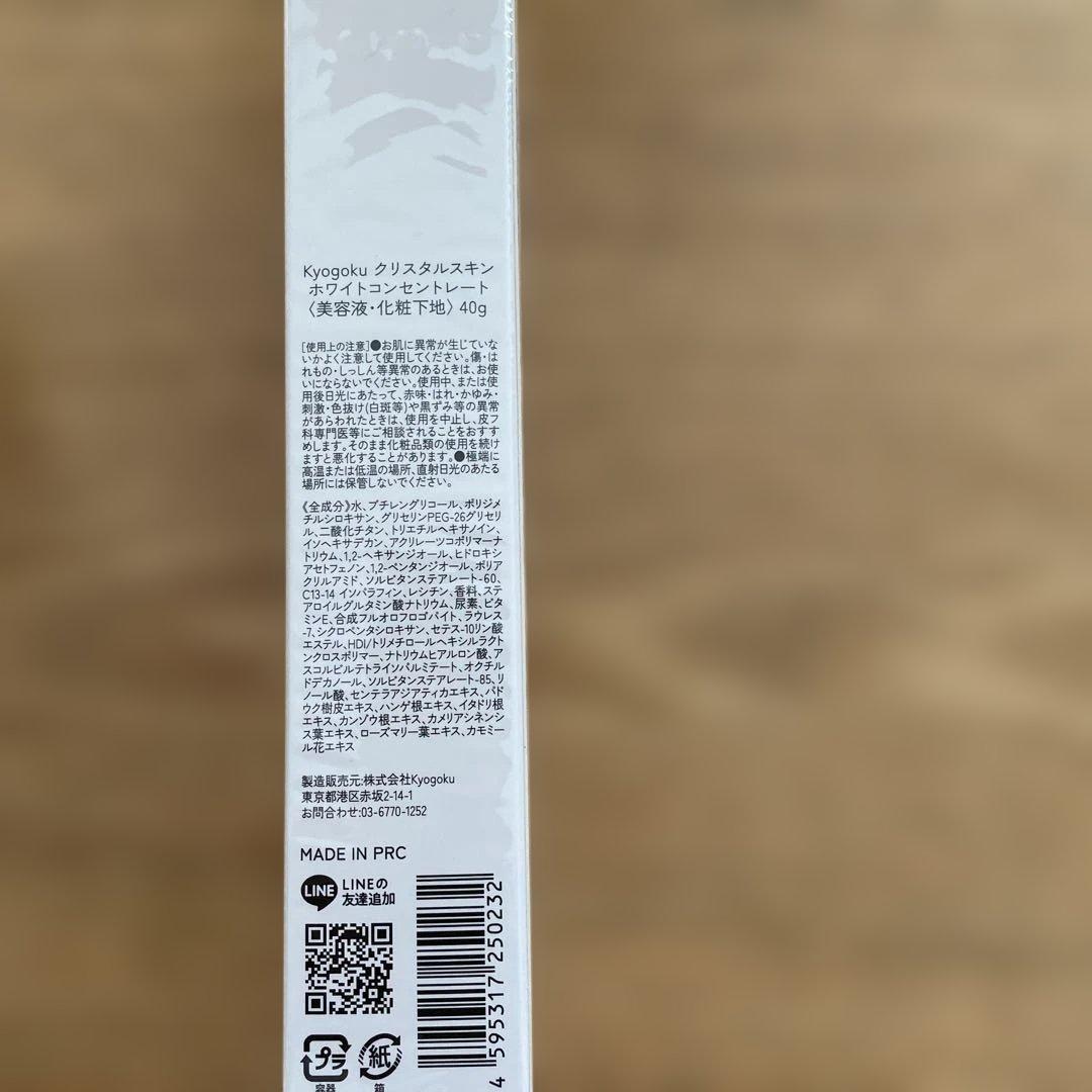 MONNALI モナリ　クレンジング120ml セット