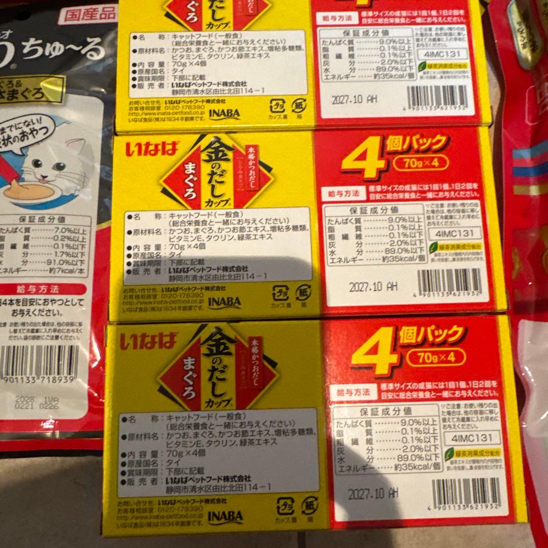 猫A 画像1 + 12 + 19(1ケース) 値下ました！