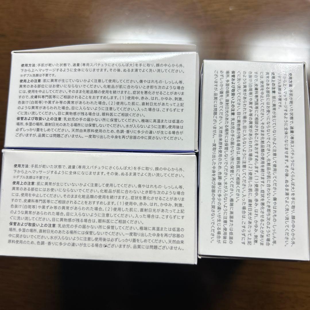 Duo クレンジングバーム　90g ３箱　くすみケア　ホワイト　まとめ売り