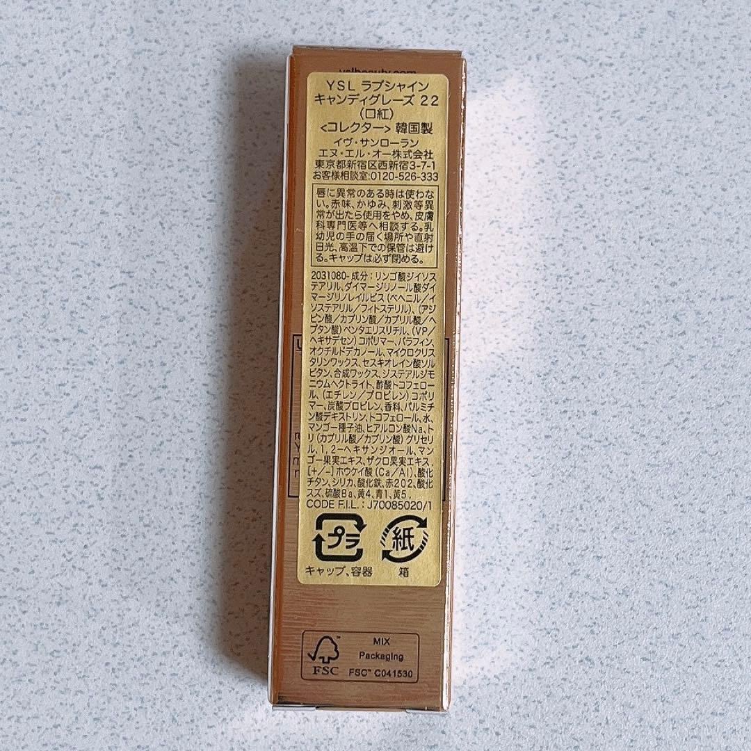 希少！限定品！ラブシャインキャンディグレーズ　22 シマーローズ　新品　ysl