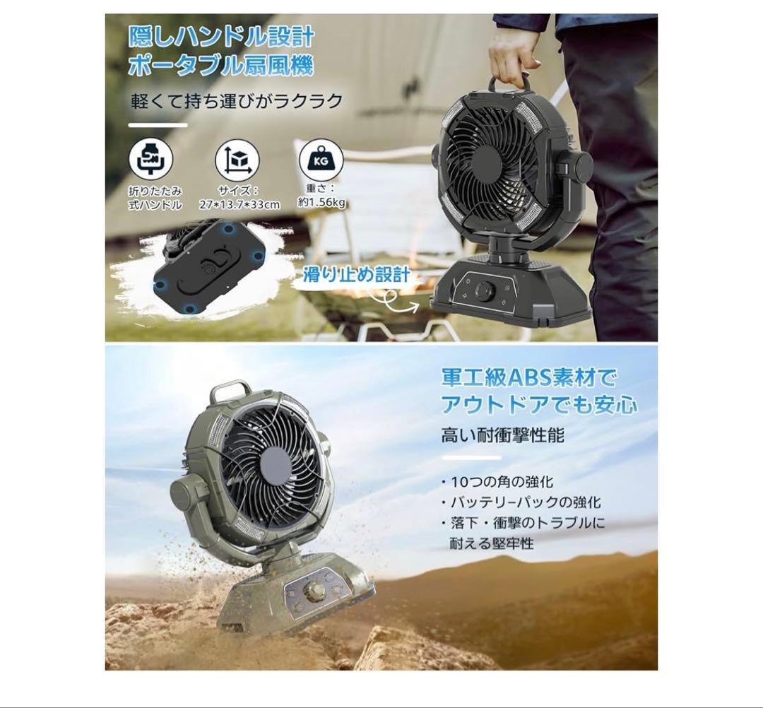 ミスト機能付き　強力扇風機　サーキュレーター　キャンプ 扇風機