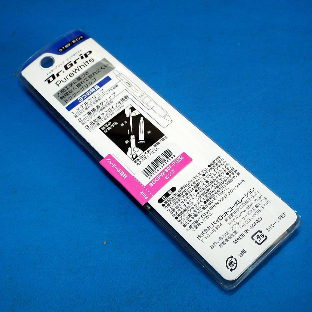 未開封 全4種 ドクターグリップ ボールペン ピュアホワイト ピンク ブルー他
