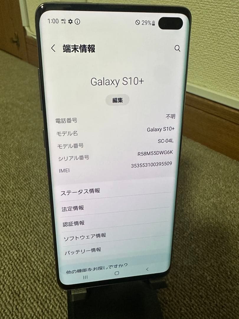 Samsung Galaxy S10+ 本体