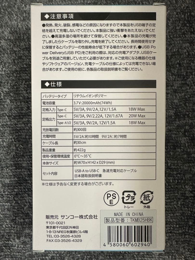 THANKO ベストタイプ冷感服4 ネイビー F (M~LL)