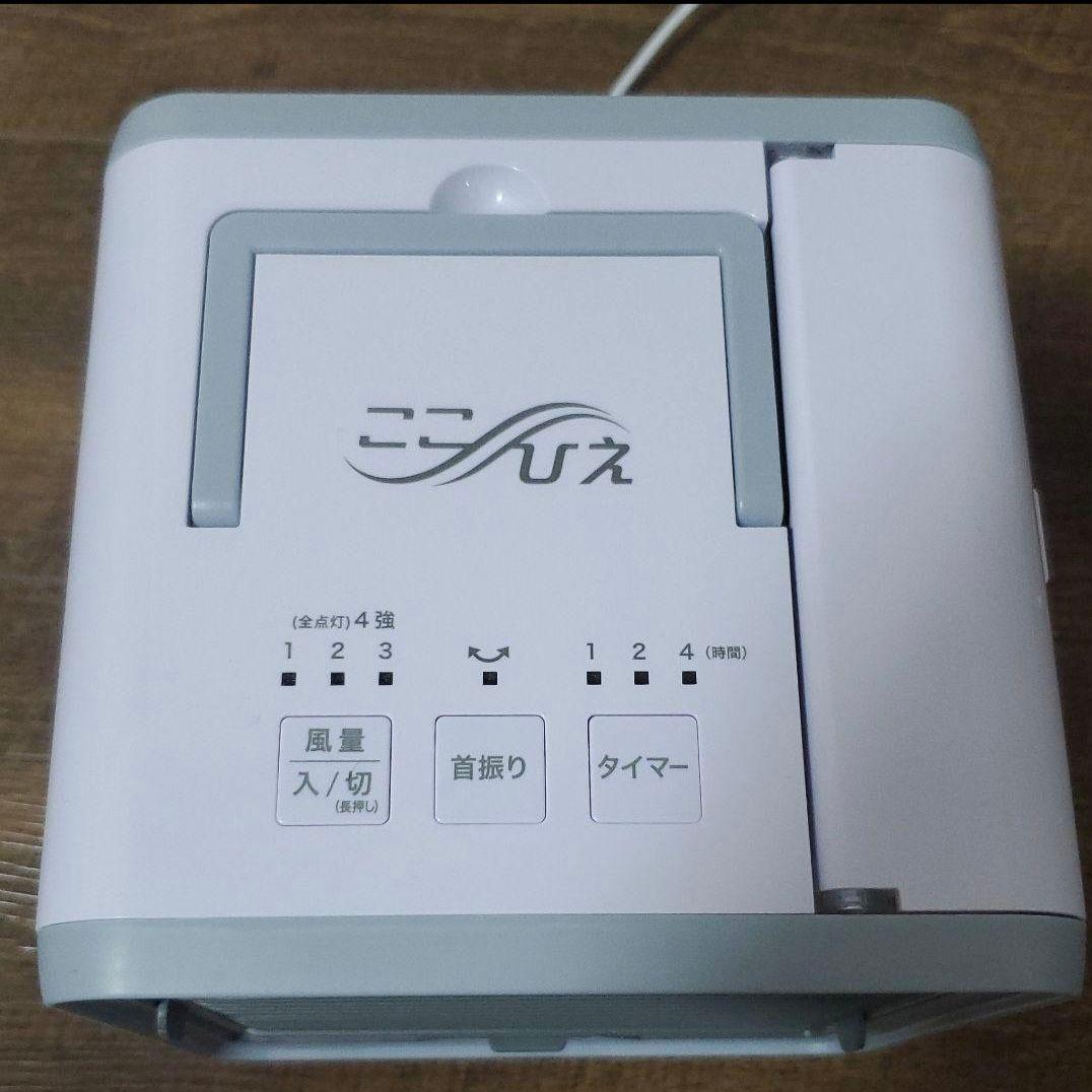 ここひえ