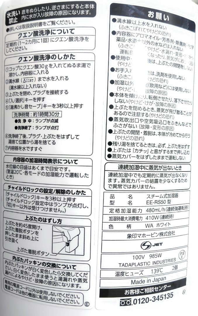 【象印】加湿器スチーム式　13畳　3.0L　EE-RS50-WA　2023年製