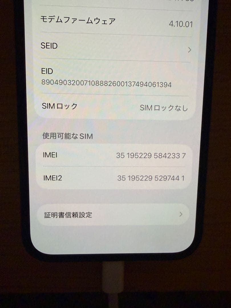 iPhone14 ミッドナイト　256GB
