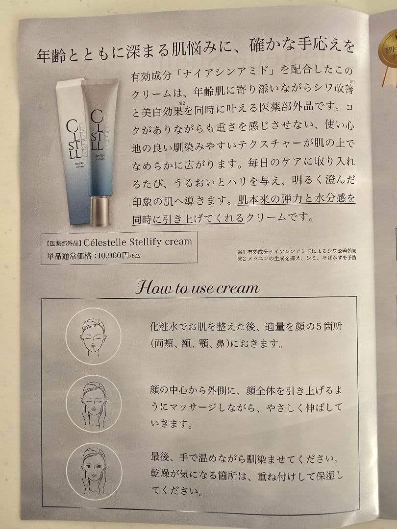 ☆セルスティルスリファイクリーム & ☆ヴェローリスファンデーション セット