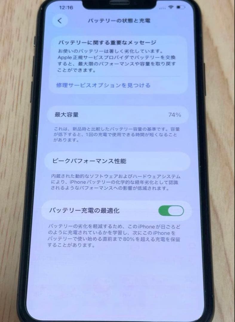 iPhone 11 ProMax ミッドナイトグリーン 64GB SIMフリー