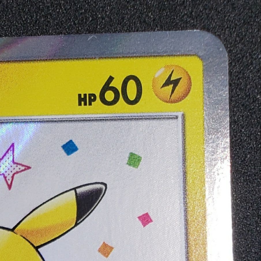 熱*様 漫才ごっこピカチュウ: プロモ[SM-P 407](プロモーションカード