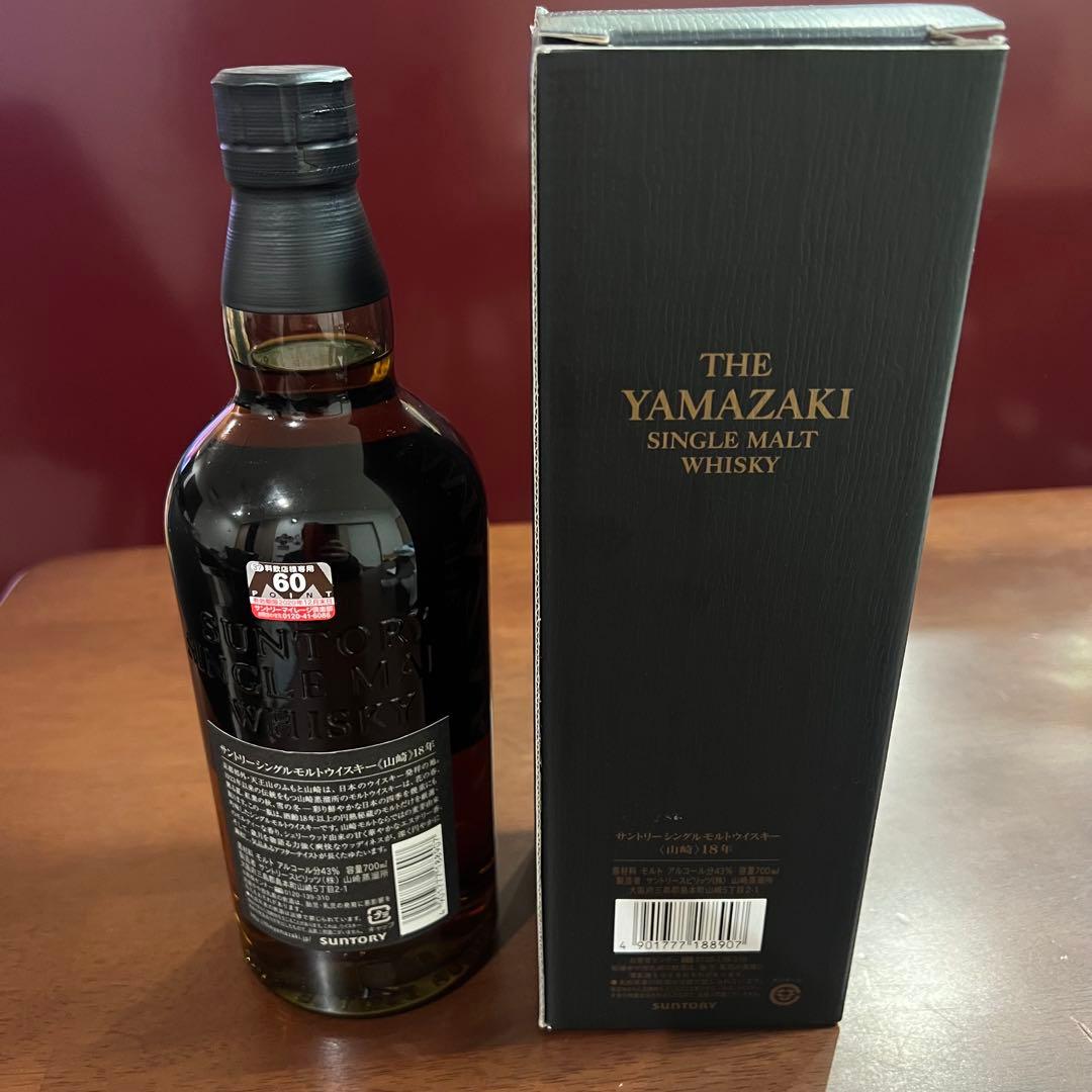 新品未開封 山崎18年 700ml 希少 旧ラベル 旧ボトル カートン付き
