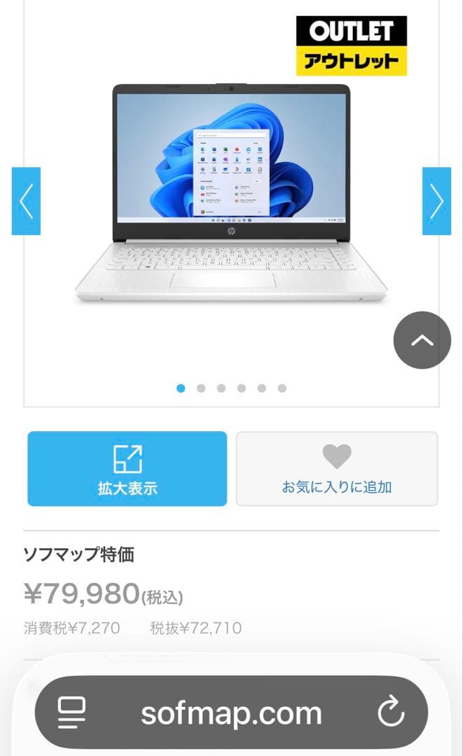 ◆HP◆モバイルノート◆14s-fq1034AU◆美品◆軽量モデル◆