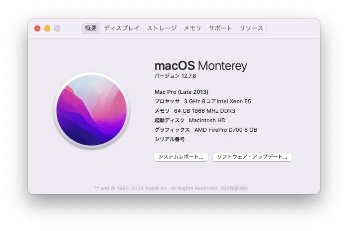 Mac Pro(Late 2013)　 3.0GHz・64GB・1TB