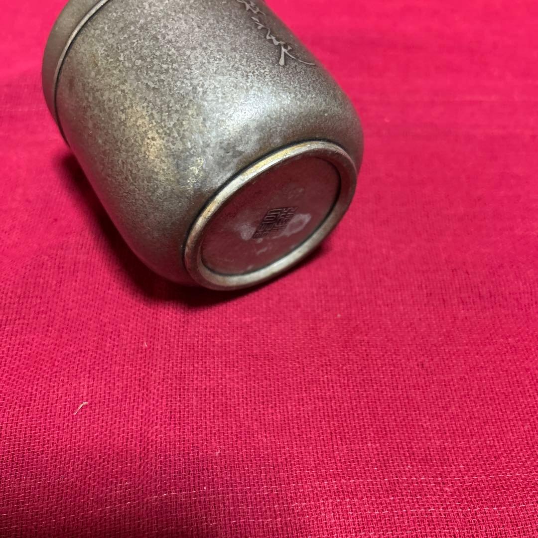 煎茶道具　林亭瑞製　茶入