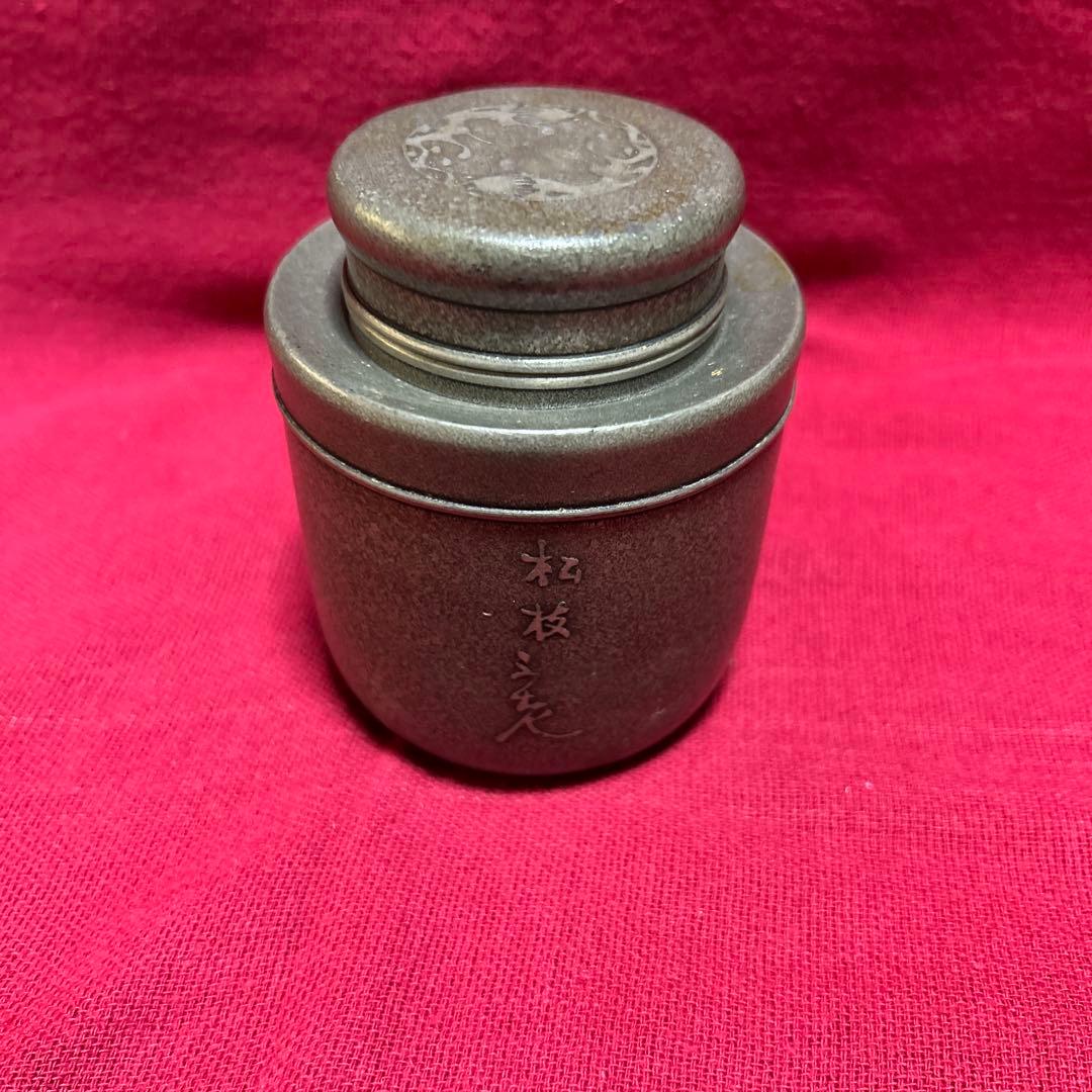 煎茶道具　林亭瑞製　茶入