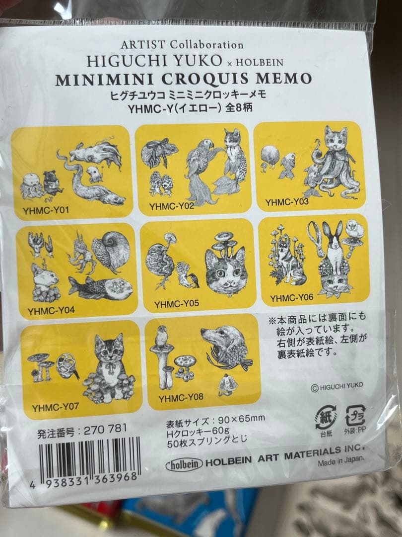 ヒグチユウコ　缶　フィギュア　クロッキー　ハガキ　大哺乳類展　おまとめ便