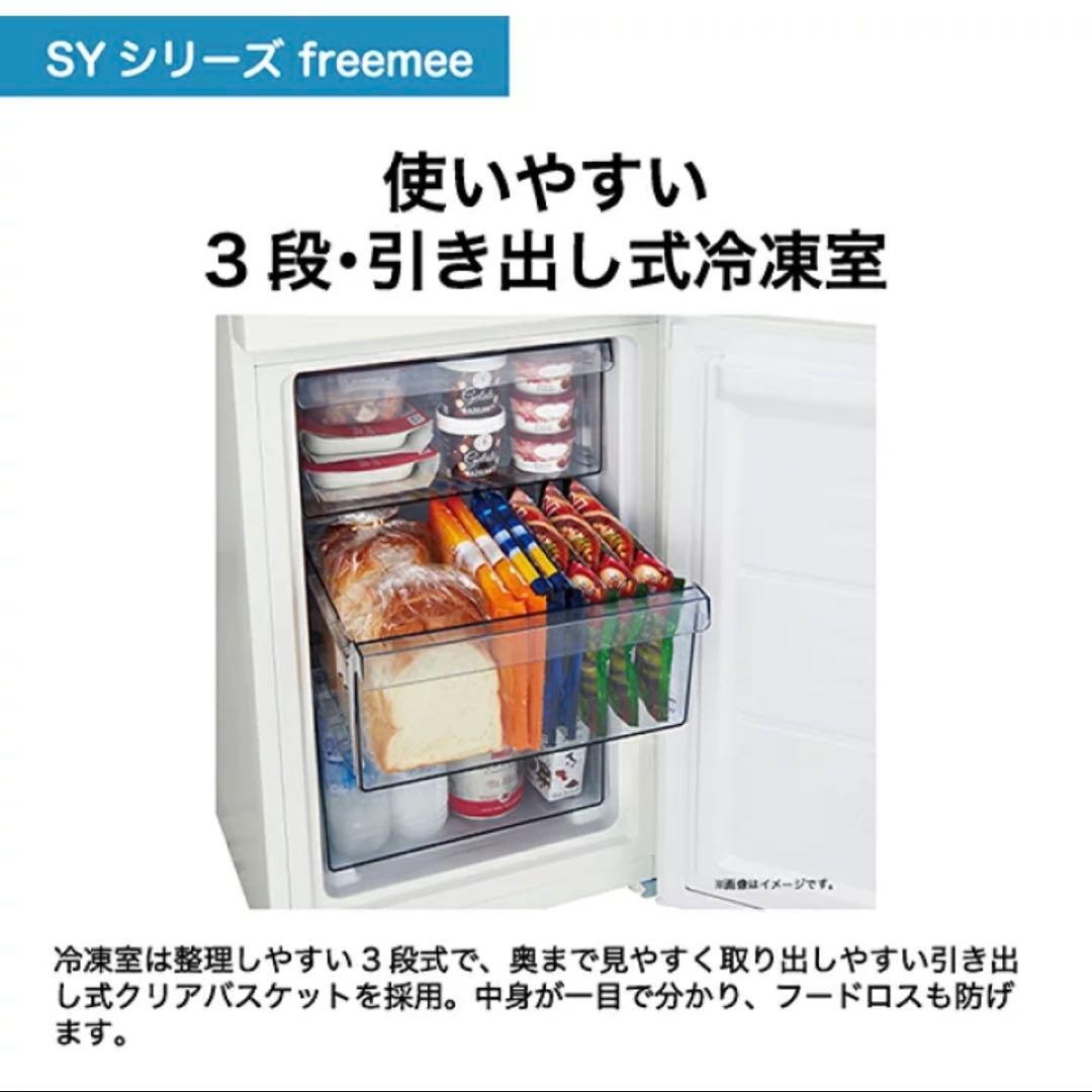 【Jamto】Haier SYシリーズ ［新品未使用　3年保証付き］