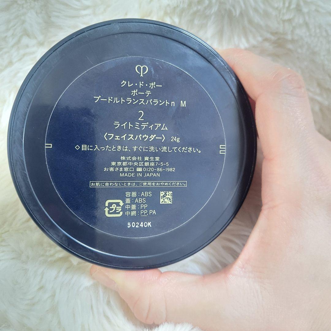 クレ・ド・ポー ライトミディアム フェイスパウダー 24g