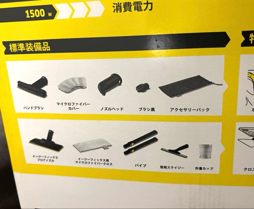 【新品.未使用品】ケルヒャースチームクリーナー SC JTK 20 本体