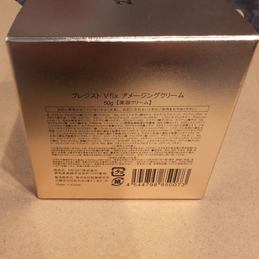 期間限定お値下げ！　アメージングクリーム