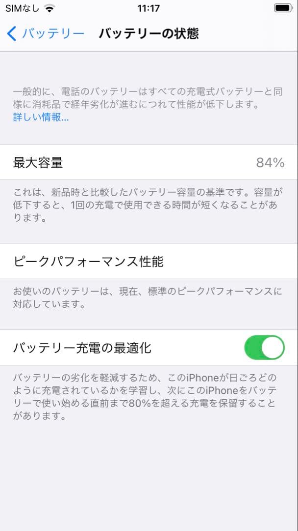 iPhone 8 256GB 画面・背面ひび割れ SIMフリー