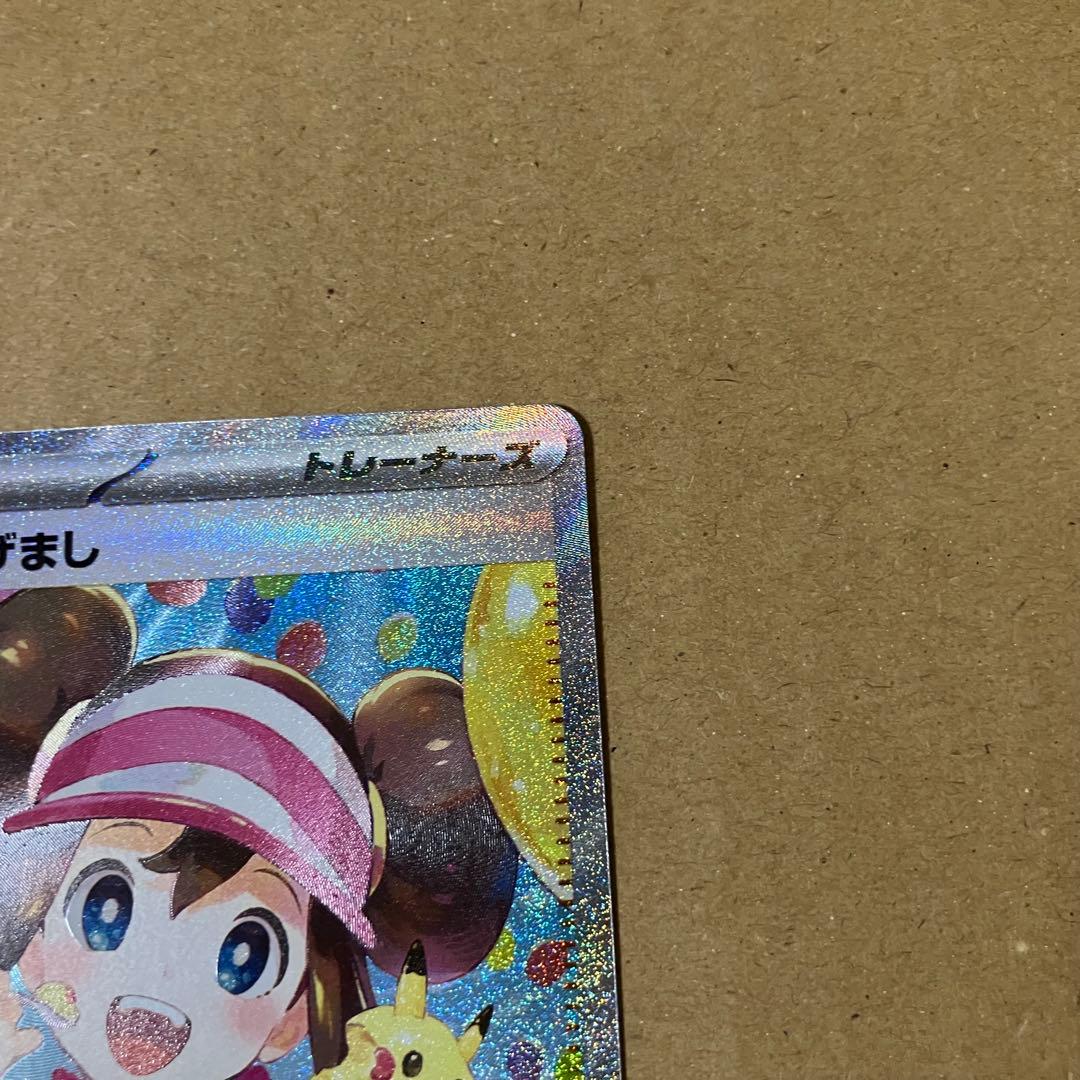 ポケモンカード メイのはげまし SAR 115/080