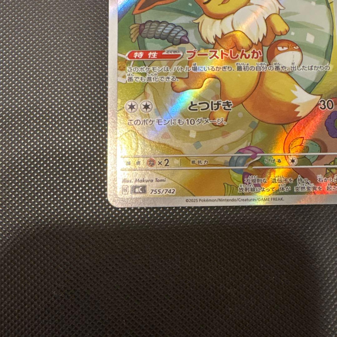 イーブイ arスタートデッキ100