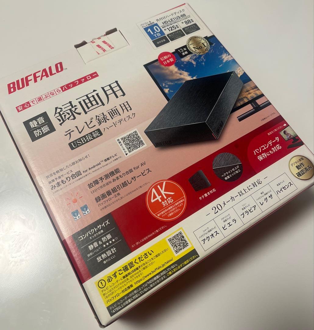最終値下げ！ほぼ新品　録画用外付けハードディスク　1TB