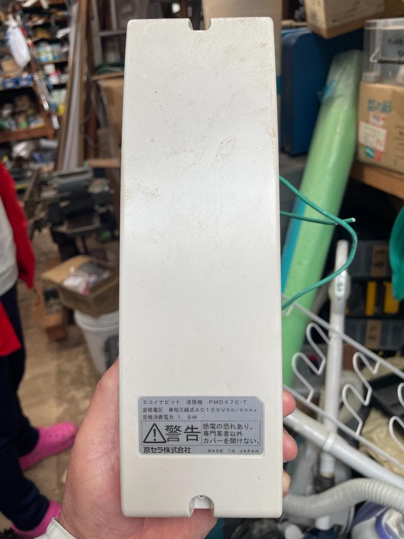 京セラ 太陽光パワコン PVN-552 ＆ 連系ブレーカ セット