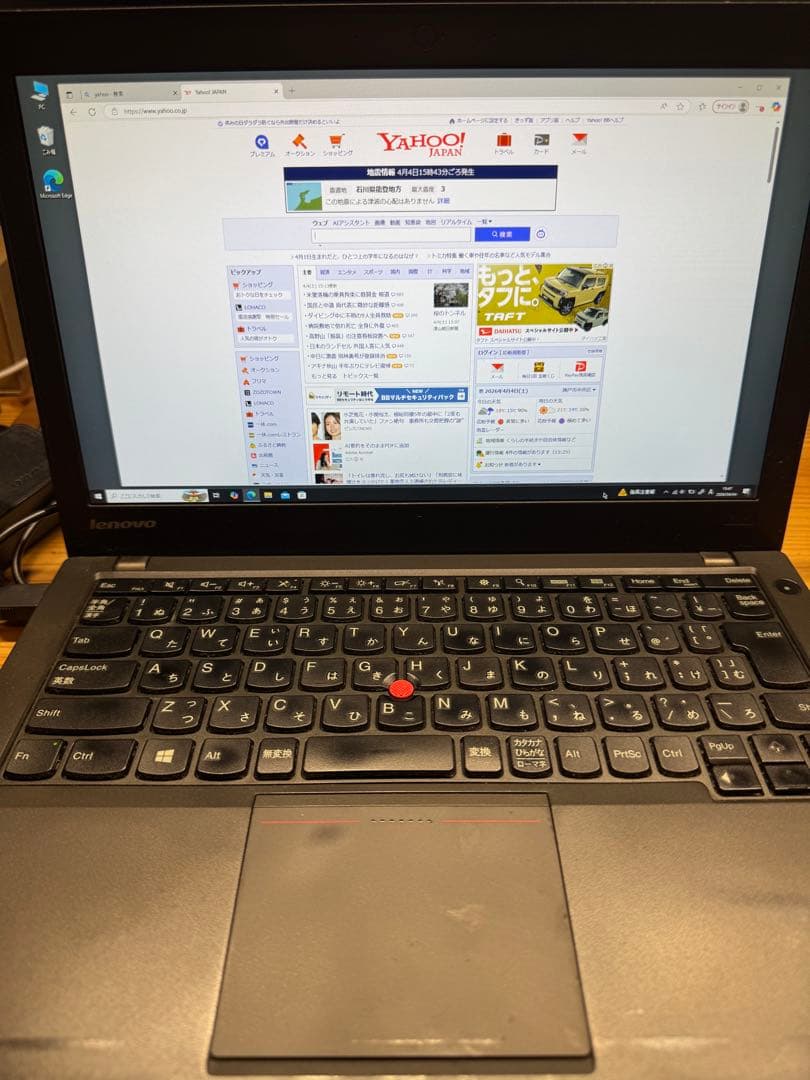 Lenovo ThinkPad X240 起動確認済 （ジャンク）