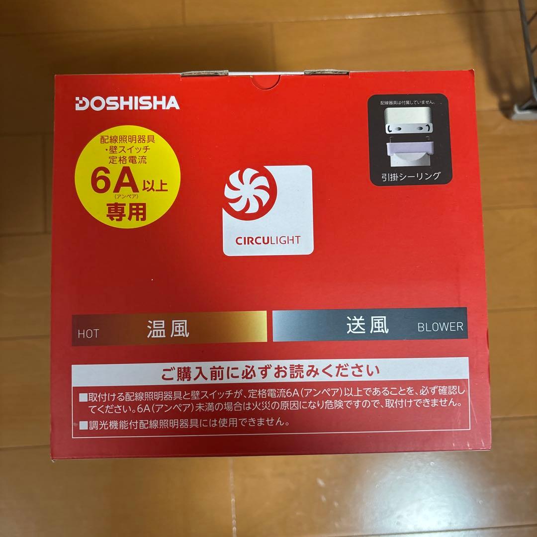 サーキュライト 引掛シーリングモデル ホット＆ブロアー 60W