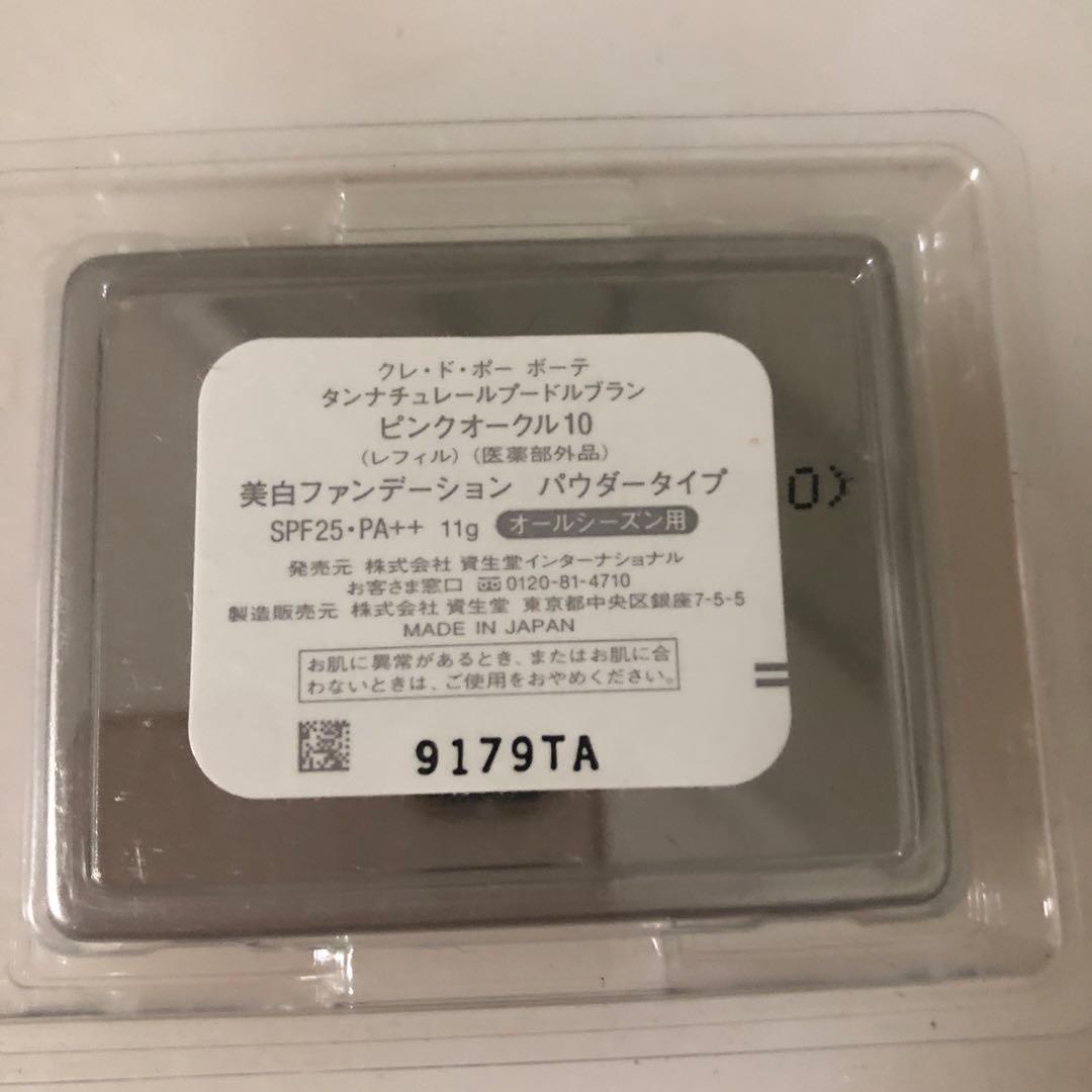 ☆*！様 資生堂クレ・ド・ポーボーテ　タンナチュレールプードルブランピンクオーク