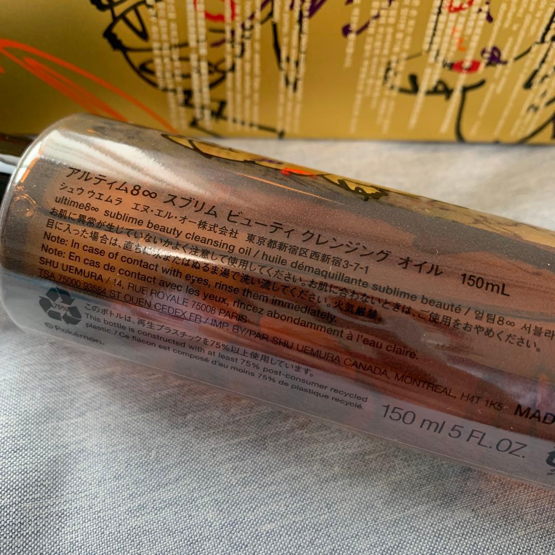 【新品未開封】shu uemura クレンジングオイル ピカチュウ