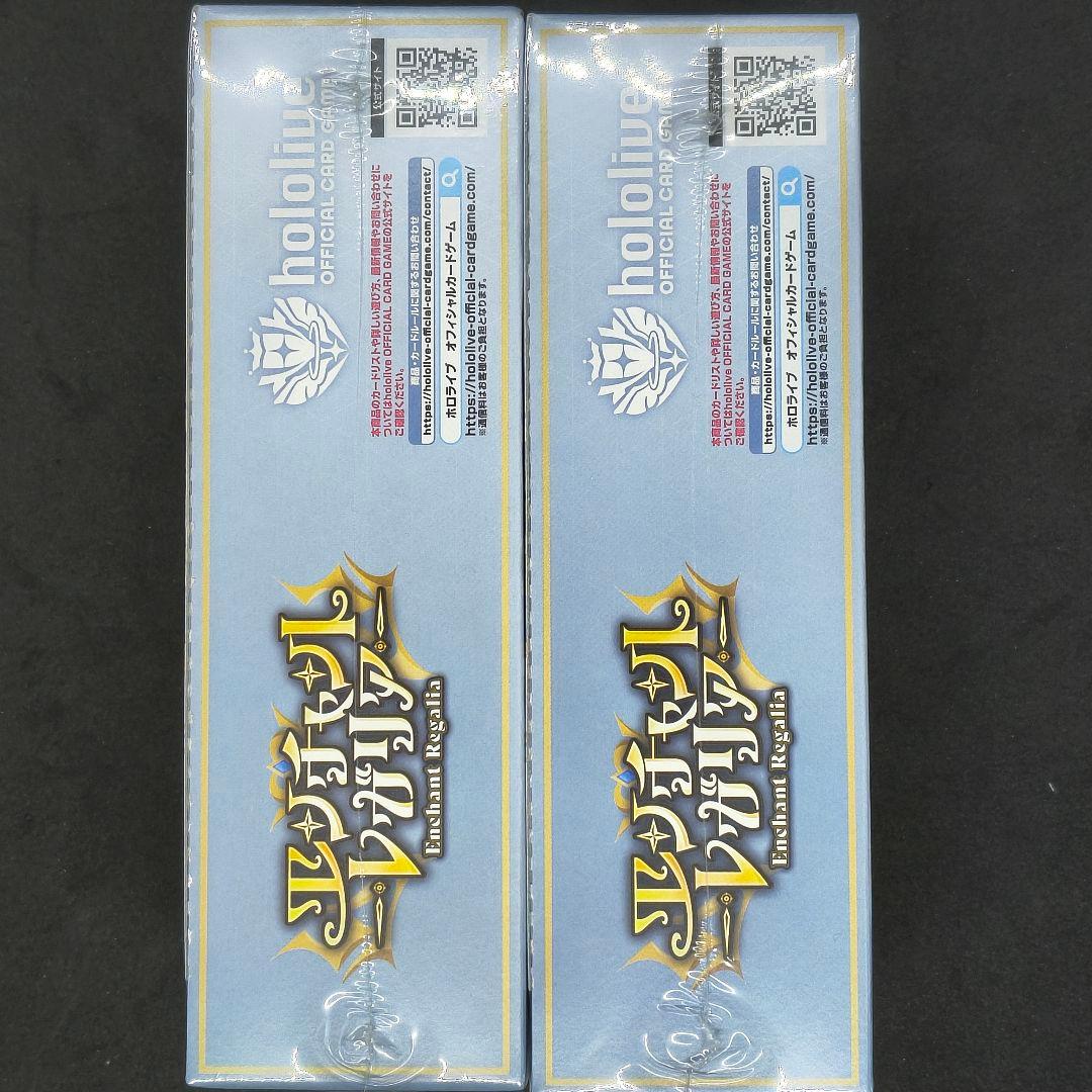 お*す様 エンチャントレガリア　ボックス　BOX　箱　シュリンク　ホロカ　ホロラ