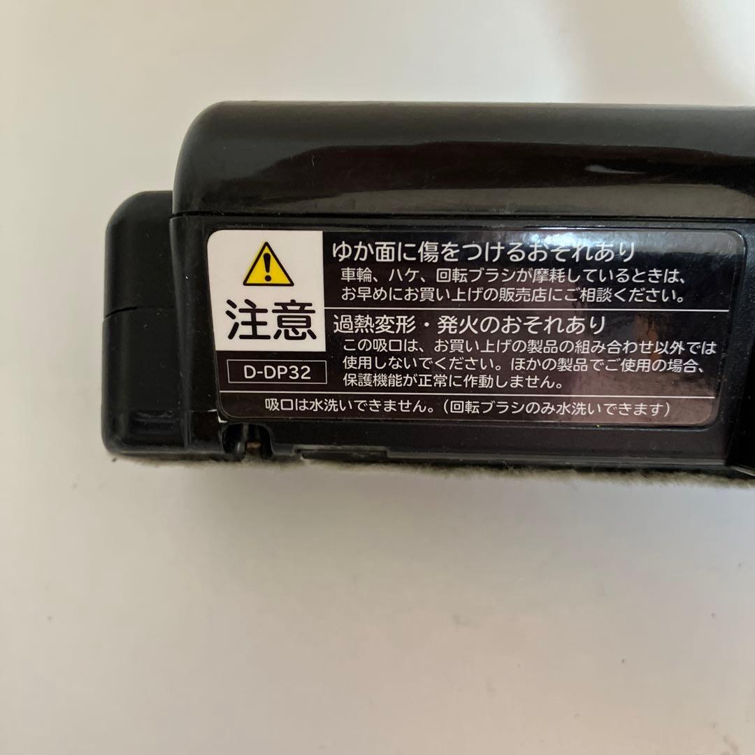 日立 掃除機　D-DP32 コードレスクリーナー　ヘッド　回転ブラシ　訳あり格安