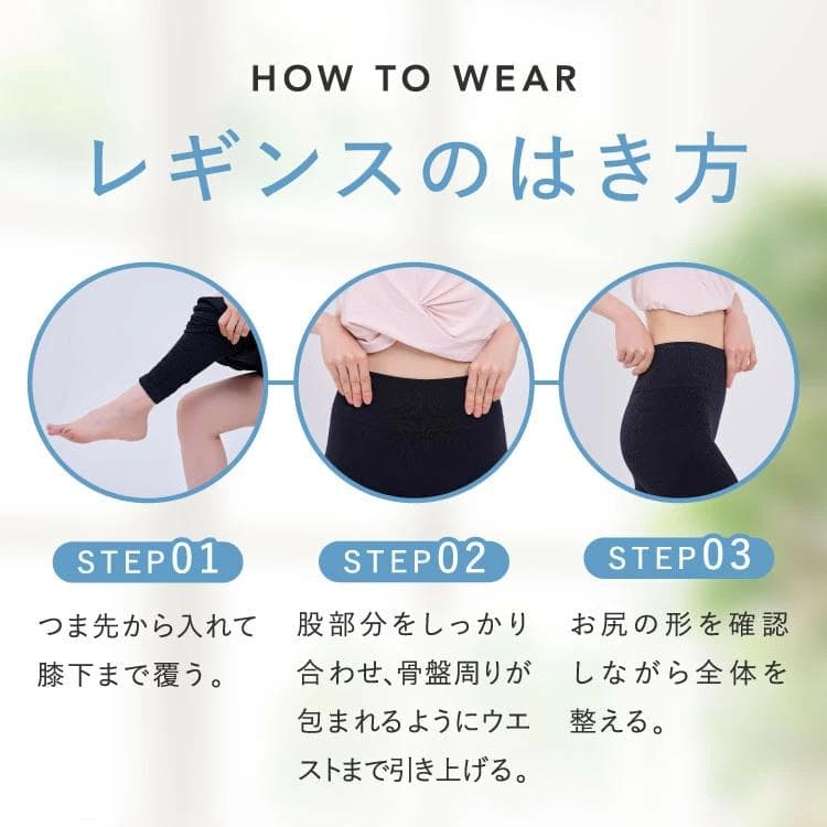 新品未使用 ふんわリセット骨盤レギンス M 2枚セット ブラック