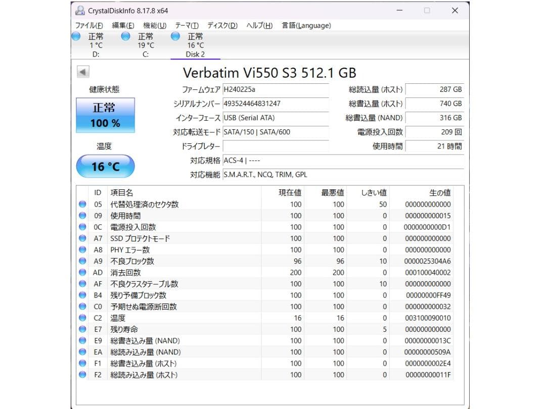 SATA 2.5\" SSD 512GB 2枚