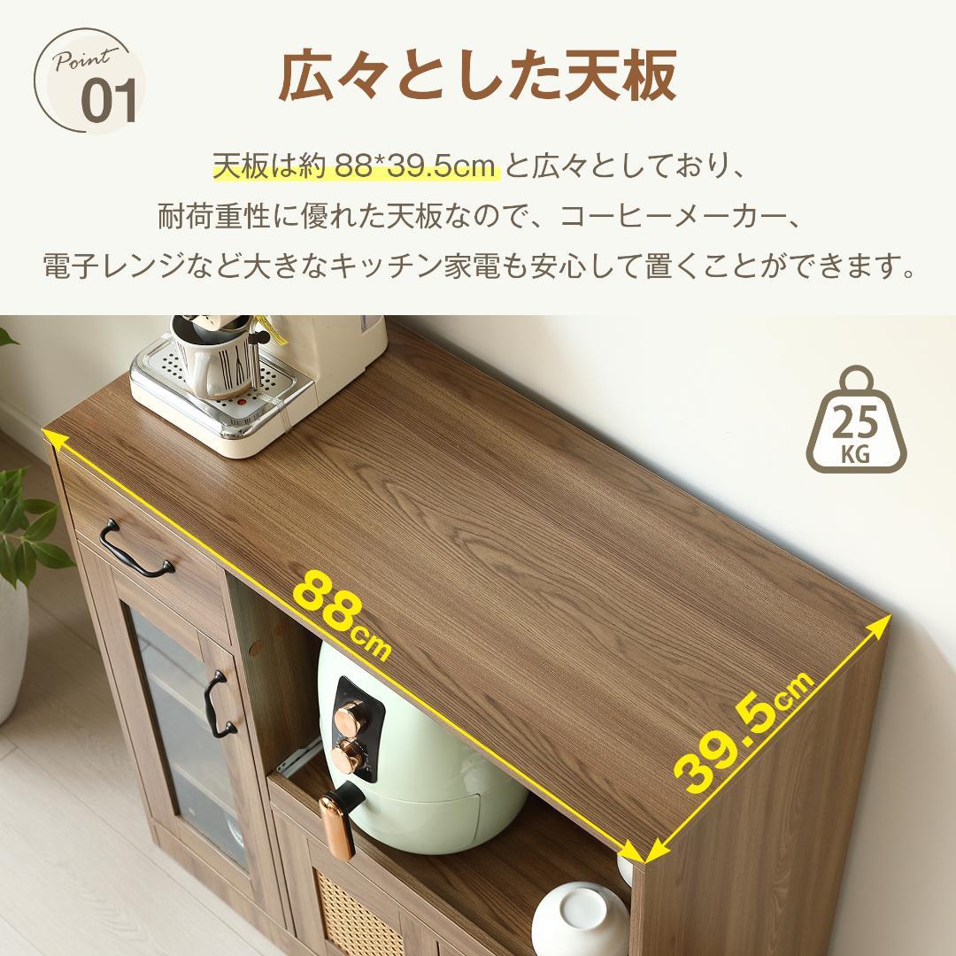 【今だけ特価】キッチンカウンター レンジボード 収納 ガラス NATURAL