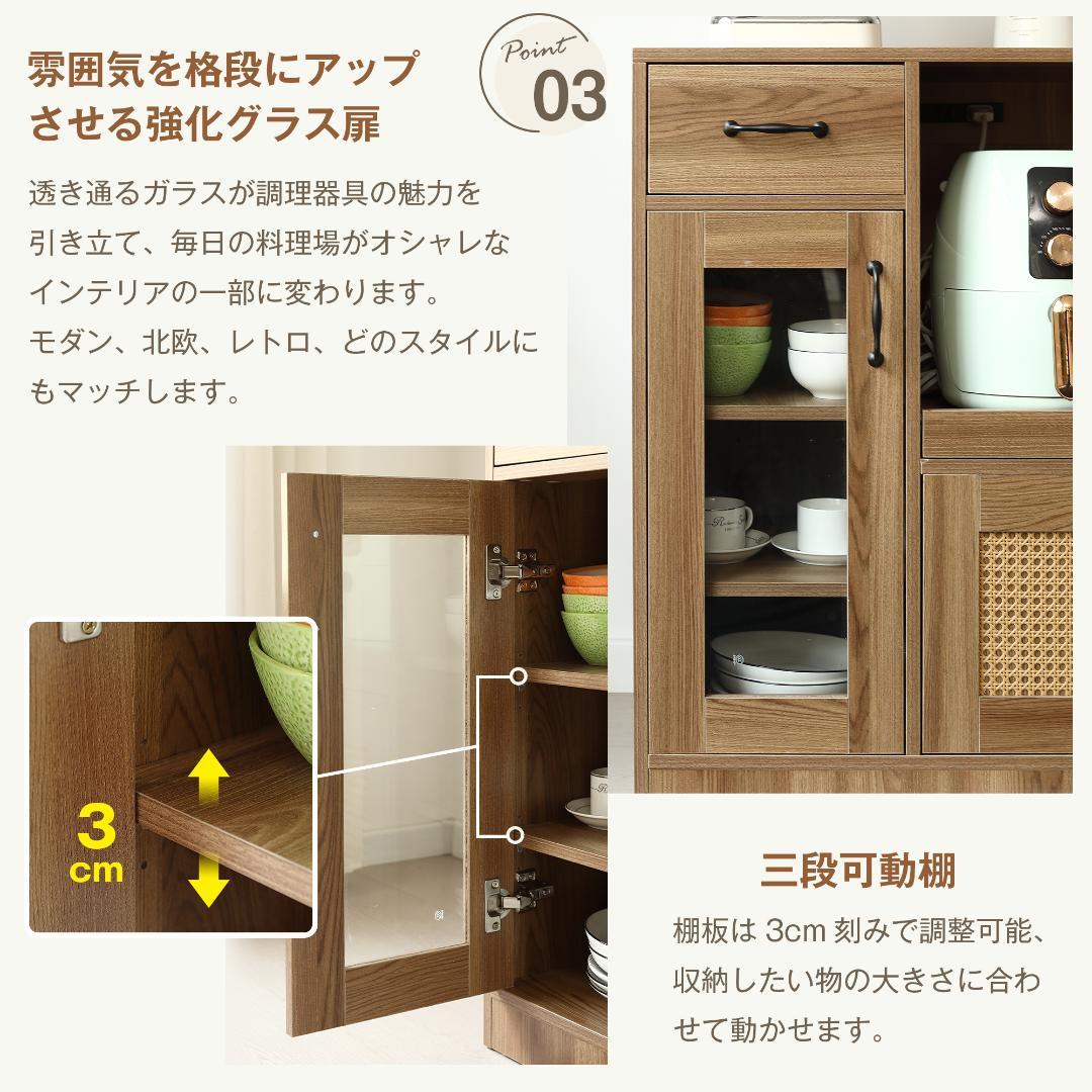 【今だけ特価】キッチンカウンター レンジボード 収納 ガラス NATURAL