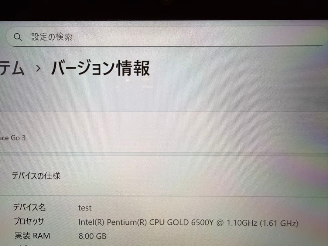 Surface Go 3 officeなし