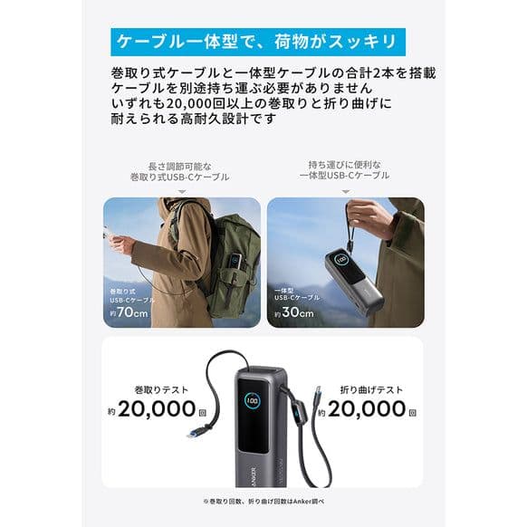 Anker PowerBank 25000mAh USB-Cケーブル2種付き