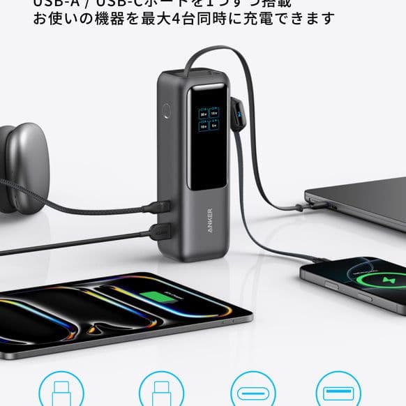 Anker PowerBank 25000mAh USB-Cケーブル2種付き