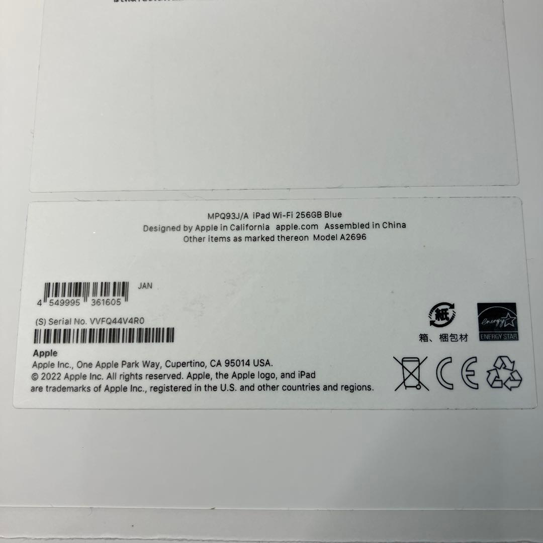 iPad 第10世代 256GB Wi-Fi モデルブルー　　 美品