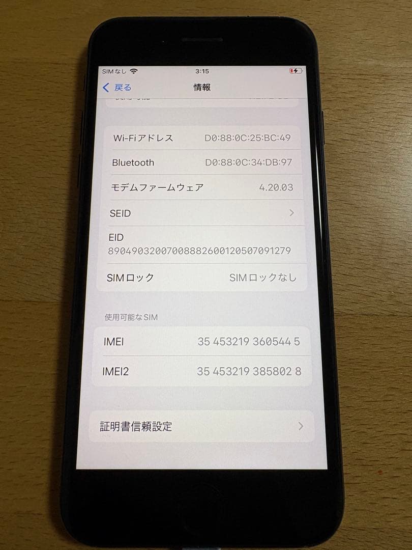 iPhone SE 第三世代 本体 128GB