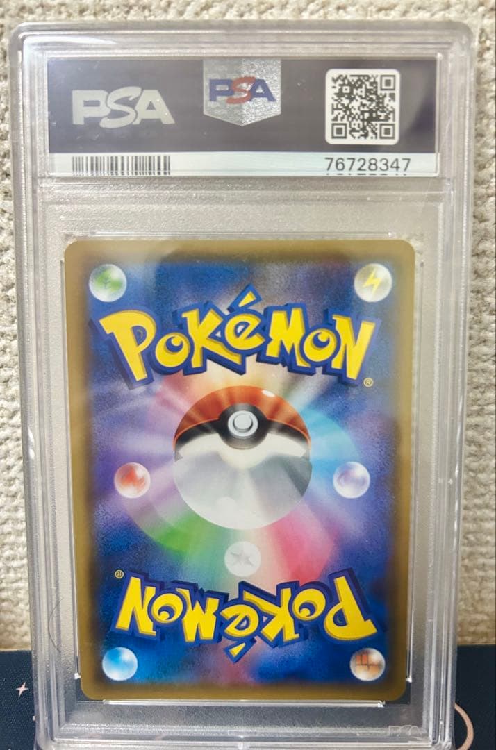 【PSA10】ポケモンカード リーリエ TR スカイレジェンド 053/054