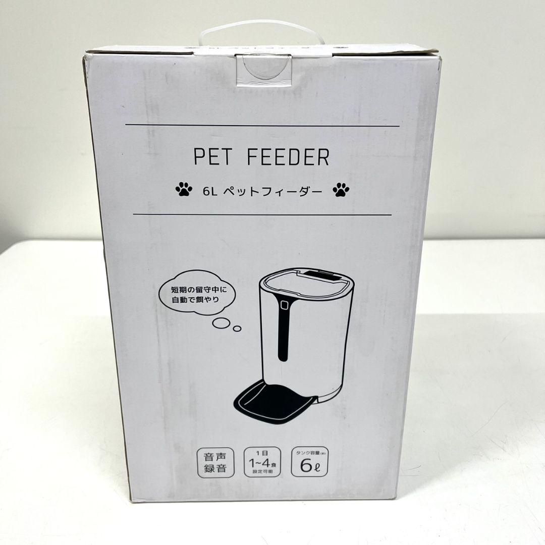 【新品未開封】自動給餌器 6L 音声録音機能付き